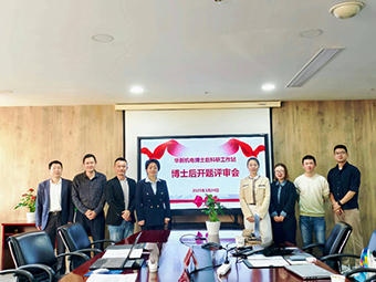 范博士，歡迎加入華新機(jī)電國家級博士后工作站